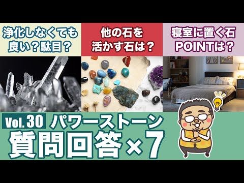 【大切な人に石をあげるのは問題ない？】パワーストーンに関する色々な質問に専門家が答える回