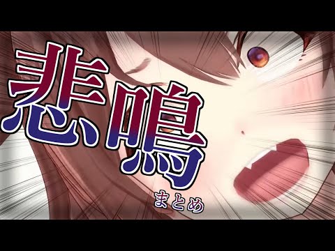 戌神ころねの悲鳴まとめ【ホロライブ切り抜き】