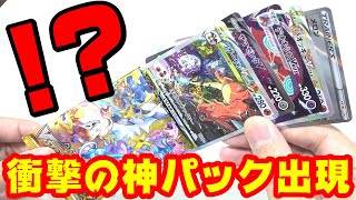 【ポケカ】衝撃の神引き連発ｯ！！新弾「VSTARユニバース」１カートン開封した結果ｯ・・引きが凄過ぎた！！！！！【神回】