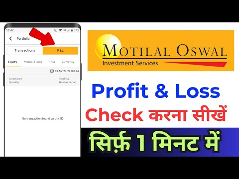 How To Check Profit And Loss In Motilal Oswal ! Motilal Oswal Profit And Loss Check Kaise Kare