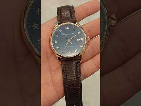 Vager Hauers Watch. Suzhou Numerals  维杰豪兹 · 苏州码子