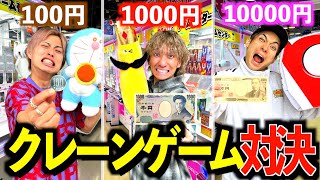 【激闘】金額別でクレーンゲーム対決したら衝撃的な結果に！？#ジャスティスター