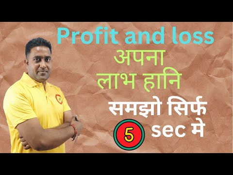 Profit and loss||class 1