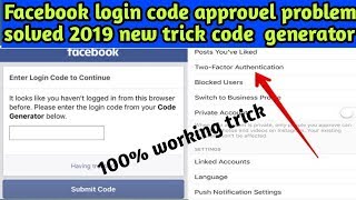 Facebook Approvel Code problem solved 2019 | Facebook code generator new trick 2019