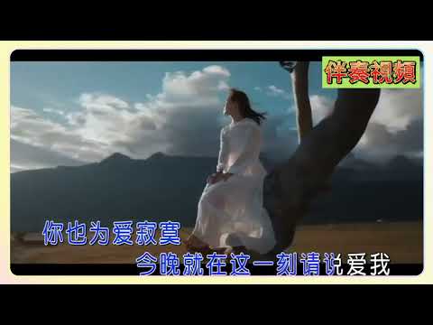 謝軍 請說愛我 KTV 伴奏 no vocal 無人聲 music 純音樂 karaoke 卡拉OK 伴唱 谢军 请说爱我