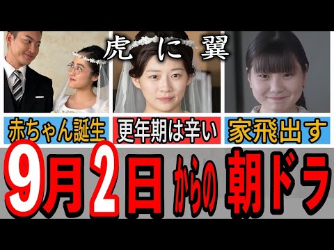 【朝ドラ『虎に翼』】第23週「 始めは処女の如く、後は脱兎の如し？」あらすじと史実