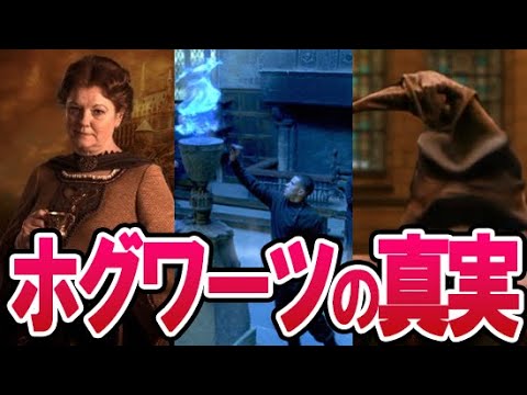 【ハリーポッター】ホグワーツの創立期とその歴史解説！映画だけでは分からない組分けや寮の4始祖の真実とは