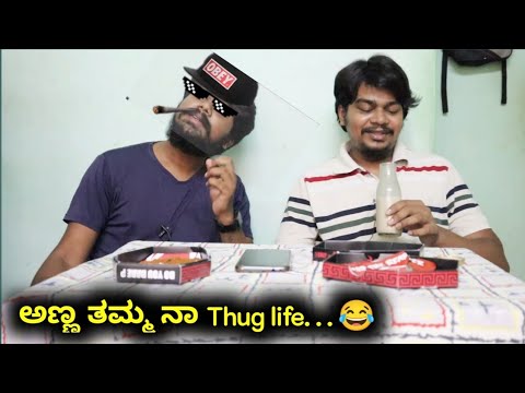 ಹೆಂಗೆ ನಮ್ಮ Thug Life...😂😂 | Kannada YouTubers Thug life.. | Hemanth Shetty | Likhith Shetty Vlogs |