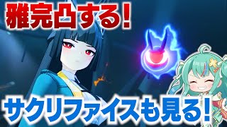 【ゼンゼロ】好きなので凸ります！【ゼンレスゾーンゼロ】【宇宙にこ】#新人vtuber