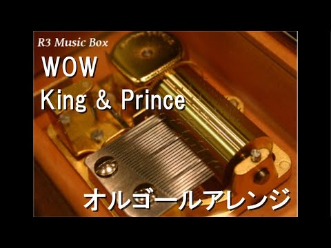 WOW/King & Prince【オルゴール】