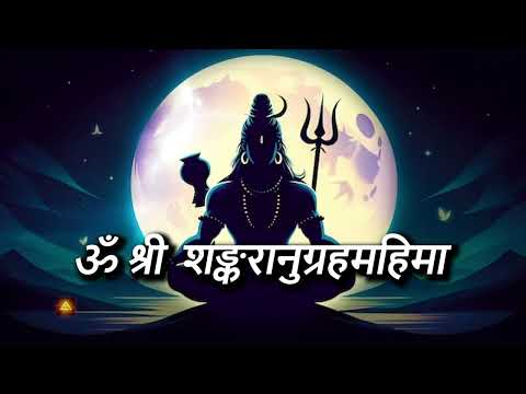 Om-Shree-Shankaranugraha-#shiva #copyrightfreemusic #freemusic