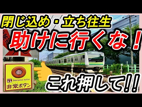 【踏切③】＊踏切の安全を守る設備＊踏切支障報知装置＊特殊信号発光機＊踏切障害物検知装置＊