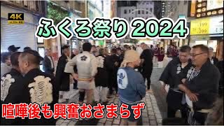 2024【池袋ふくろ祭り】高鳳睦 トラブル後の仲裁