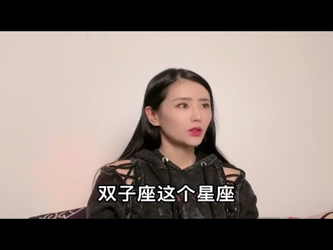 【盘个故事】精彩生活系列｜双子自我认知很客观