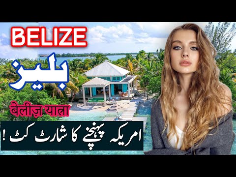 Travel To Belize | belize history Documentary in Urdu And Hindi | Spider Tv | Belize Ki Sair