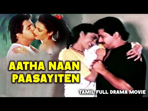 Aatha Naan Paasayiten || Arjun, Bhanu Priya, Senthil, Malashri || Tamil Full Movie