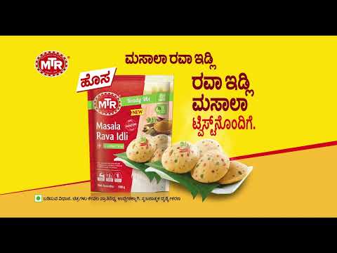 MTR Masala Rava Idli - Rava Idli with a Masala Twist - Kannada 20s