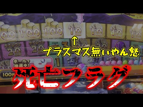 【フラグ】絶対終わるやん　ホリアテールで虹宝箱を狙え！　Part3