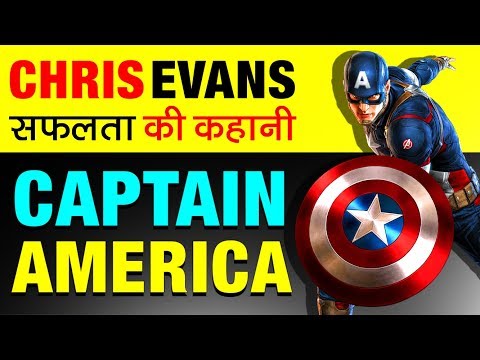 Captain America ✡ Chris Evans Story | Biography or Success Story in Hindi | Avengers Infinity War