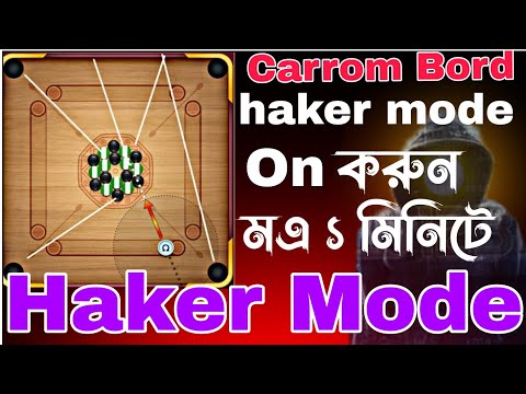 carrom bord haker mode on | মাএ ১ মিনিটে |  Tech Boy Asik