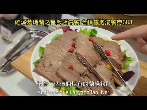 Taiwan Yilan Kamalan Star Buffet Lunch 688 TWD