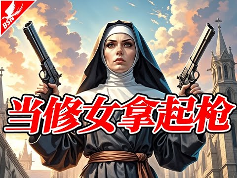 Majiagou Hongqi Agricultural Machinery Cooperative (Seriously) Gunned Nuns Apply to Fight [Die at H