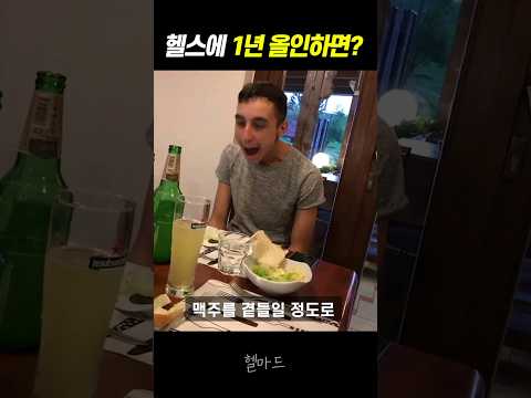 연애하려면 헬스가 가성비 갑인 이유