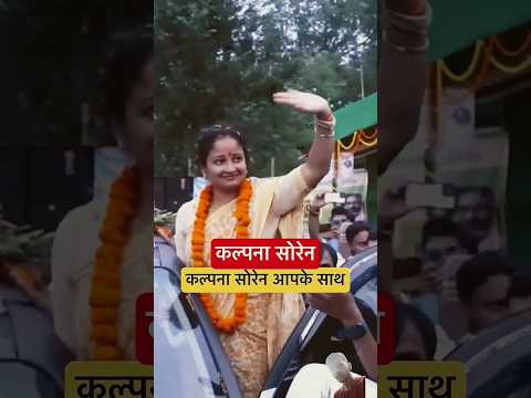 Hemant Soren ka juloos ka video Jharkhand short video