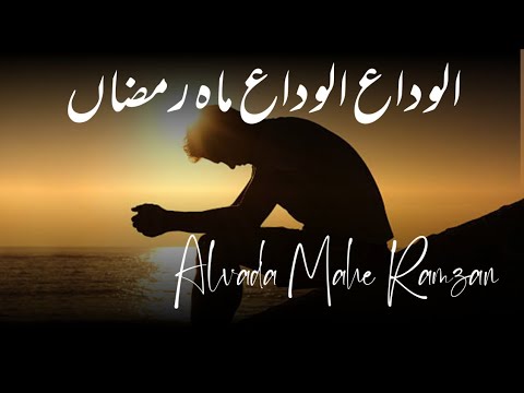 Alvada Alvada Mahe Ramzan | New Ramzan Kalam 2023 | Female Naat 2023