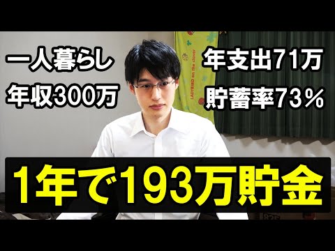 2020年1年間の家計簿公開！貯金趣味サラリーマンのの収支報告【【投資/節約】