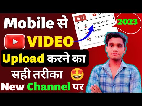 Youtube video upload करने का सही तरीका | how to upload videos on youtube