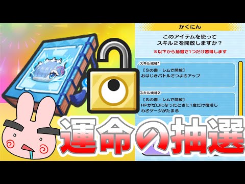 ぷにぷに『レム運命のスキル２抽選！頼む！欲しい方が来てくれー！リゼロコラボ！』Yo-kai Watch