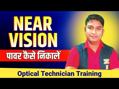 Near Vision Eye Test In Hindi 🤓 How To Check Near Vision Power | Om Talk