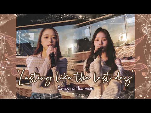 [SINGING COVER] KANG MINKYUNG (강민경) - Lasting like the last day | by A.R.U from Hong Kong