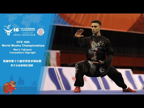 HYX 16th WWC Men's Taijiquan Competition Highlight