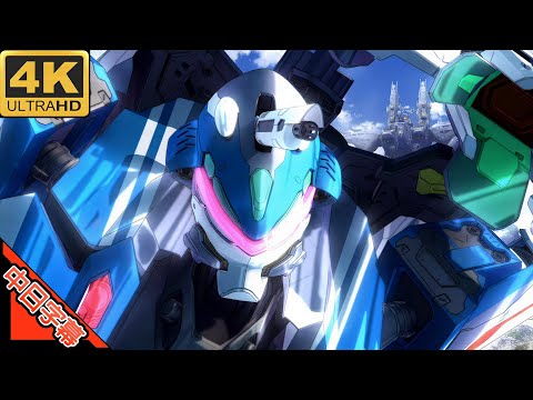 超時空要塞マクロス Macross Delta Δ IN Absolute 5 AI 4K (MAD) (Memories series)