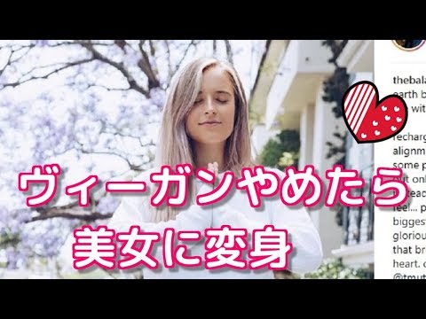 【驚愕】危なすぎるヴィーガン　（その後の彼女）Jordan Younger BREAKING VEGAN 2