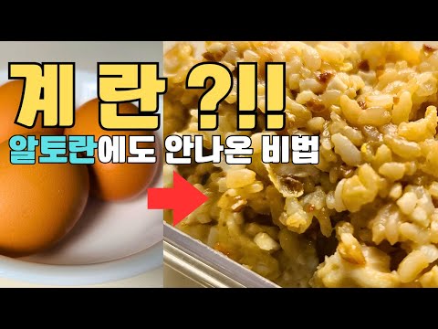 요리사가 인정한 특별한 맛의 간장 계란밥 /이방법은 셰프가 아니면 알 수가 없습니다Internationally Recognized Special Soy Sauce Egg Rice