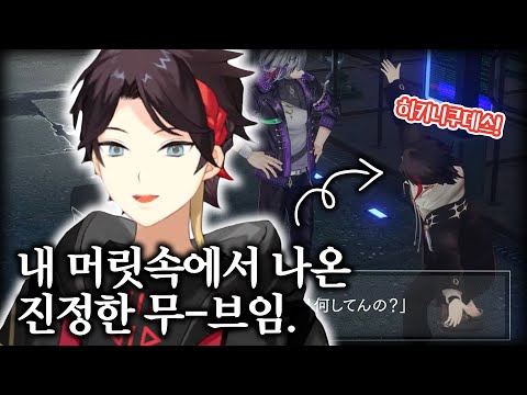 【니지산지】로렌 3D의 “그것”을 해명하는 아키나【사에구사 아키나】