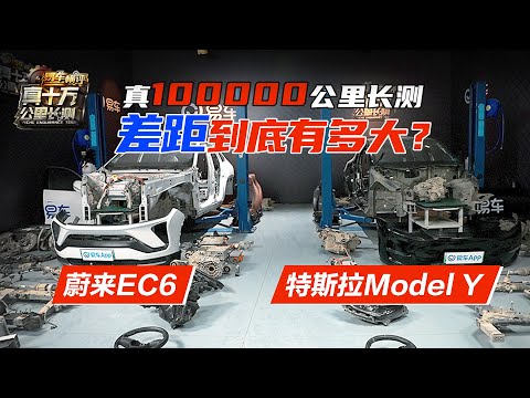 集成度高下立判，热管理系统天差地别，特斯拉Model Y对拆蔚来EC6