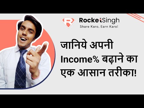 Learn how to increase your Income% on Rocket Singh app!