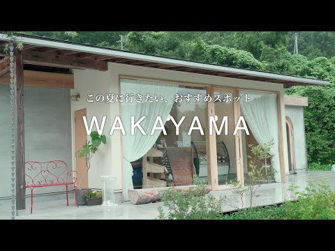 Latest! Wakayama Driving Spots Special｜Wakayama Gourmet and Bakery Tour｜Wakayama Sightseeing Guide