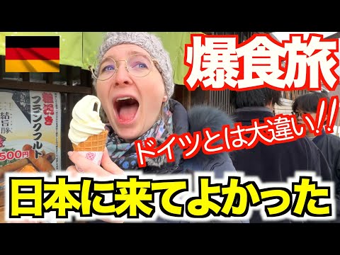 【爆食】美人ドイツ人妻が日本のご当地グルメを食べ尽くしたら大変なことにwwww【岐阜vlog】