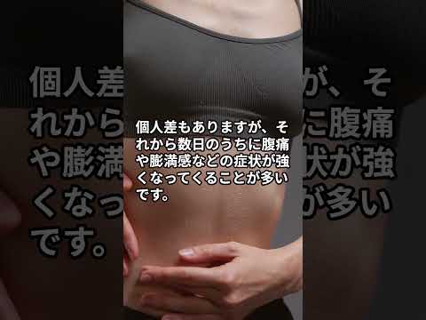 便秘はどのくらいの期間続くと危険ですか？危険な症状はありますか？【ユビー病気のQ&A】