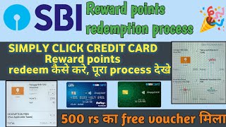 How to redeem sbi simply click credit card reward points || Full process redeem sbi reward points