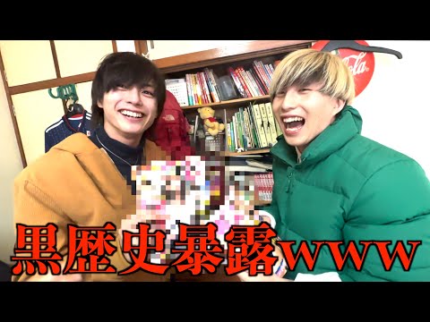 【実家にお泊まり】友達の部屋から出てきた数々の黒歴史大公開