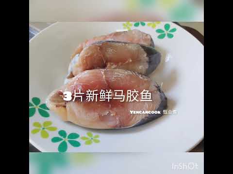 香煎马胶鱼片