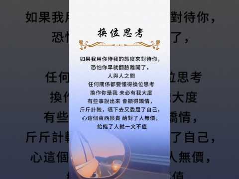 「堅持到底」~阿杜好聽的歌曲#人生感悟#三觀不同#認知不同#自媒體#短影音行銷#網路行銷#全網贏銷#佳興成長營#智慧立體#Line名片#超極名片#靈芝咖啡#Chatgpt#AI機器人#AI人工智慧