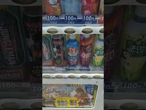 自販機