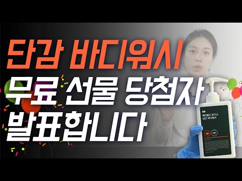 ❤️구독자 이벤트❤️ 52,000원 상당의 선물을 무료로 보내드립니다!